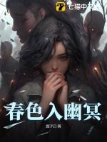 春色入罗帷