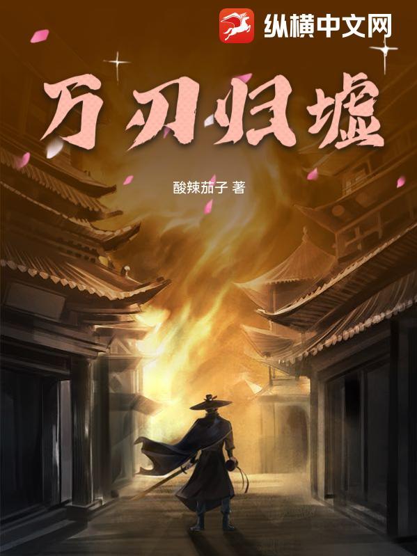 1262万剑归宗的恐怖属性