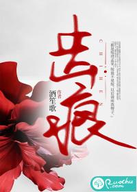 齿痕图片