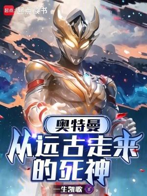 然后奥特曼