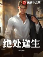 绝处逢生电视剧免费观看在线