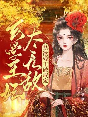 玄学的
