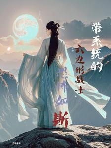 六边形的梗什么意思