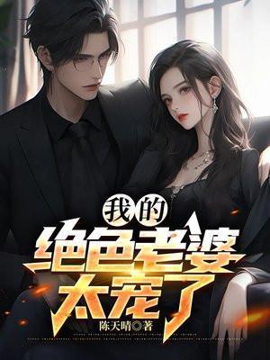 我的绝色老婆七份婚约萧