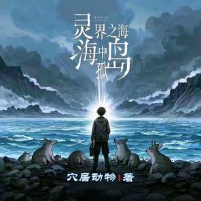 灵界之石在哪刷