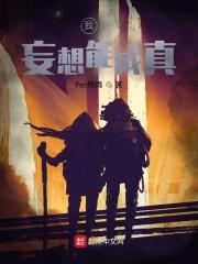 我的妄想症男友叶子在线阅读