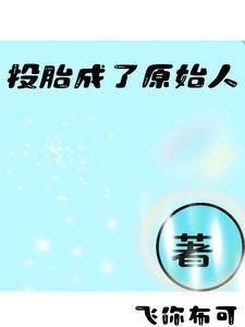 人投胎成动物的真实事件