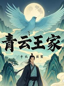 家族修仙传笔趣阁