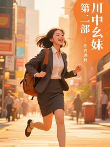 中江幺妹方言