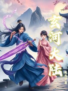 玄灵大陆