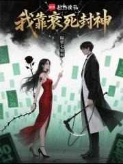 我靠死你