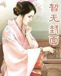 约会爱情戒律是什么