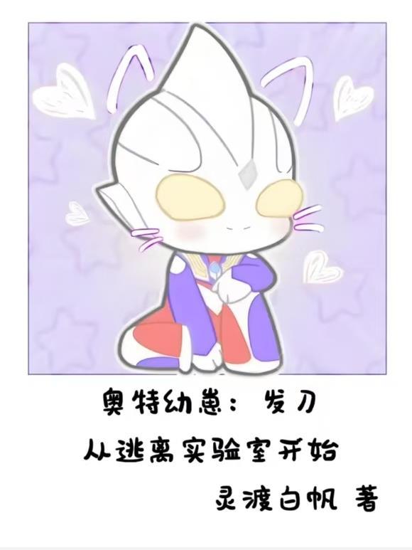 奥特qu