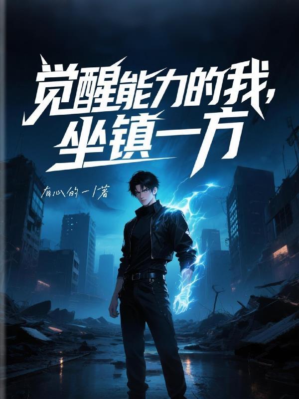 觉醒力是什么意思