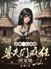 恶雌一心离婚