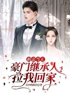 相亲后gl