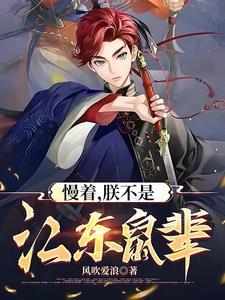 这个三国不正常txt