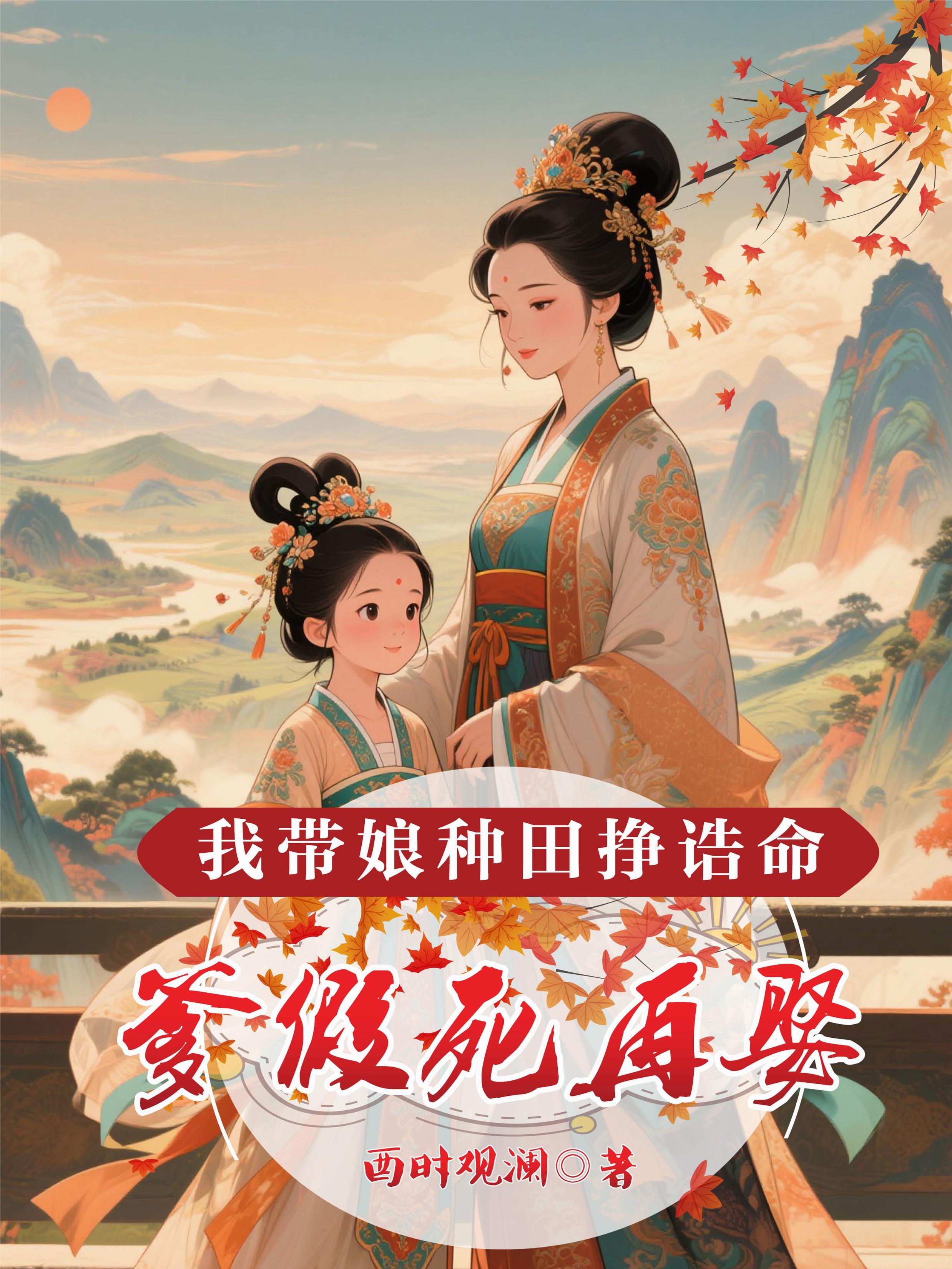 假爹成了真爹