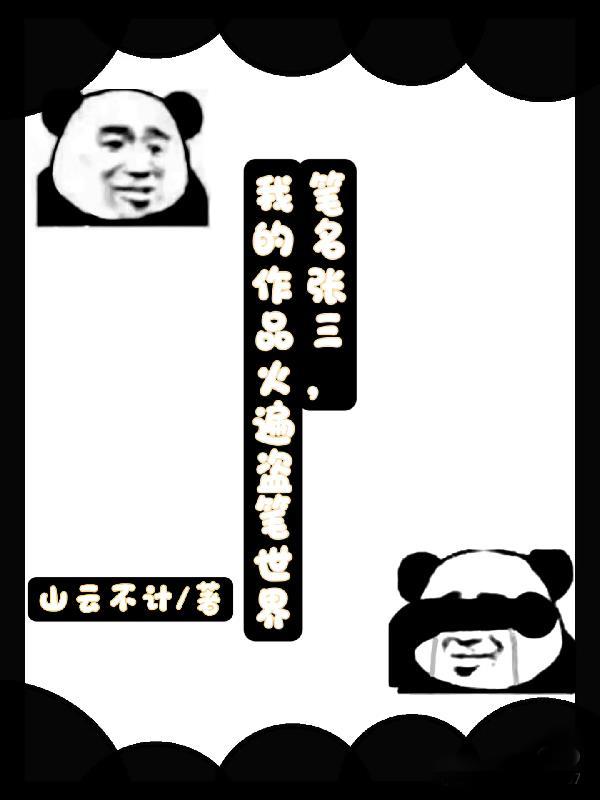 张三叫啥