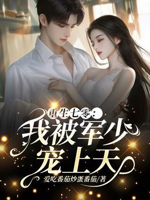 七零被拐福气包她三岁半穿书免费阅读