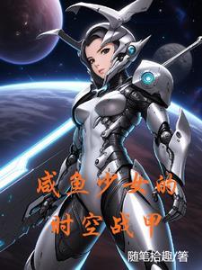 咸鱼少女是什么意思