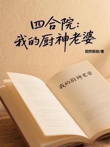 四合院开局答题