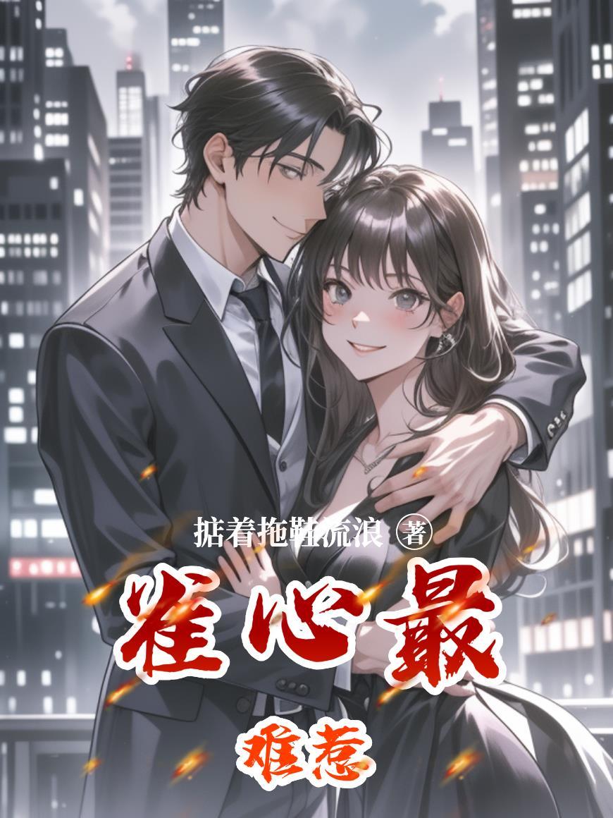雀心万万