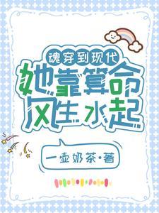 魂穿现代