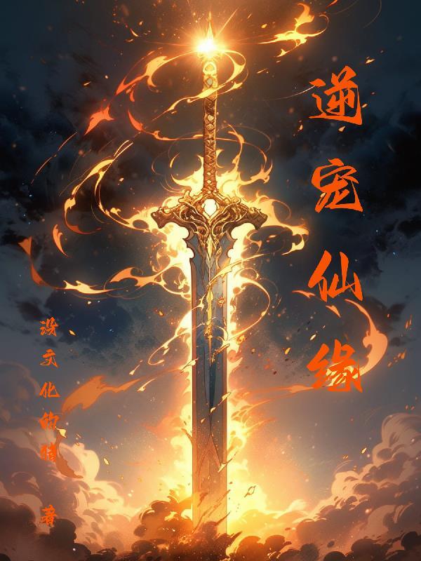 逆仙路