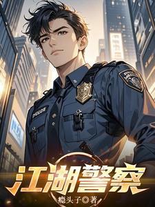 江湖wlp