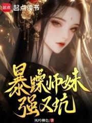 暴躁师兄攻