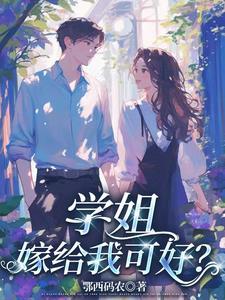 学姐知乎