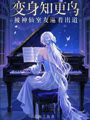 知更鸟怎么念