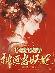 宫斗帝哥固设