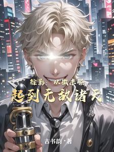 遨游诸界