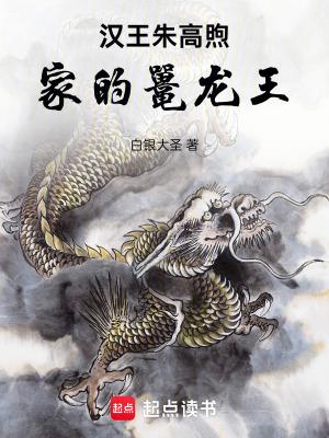 汉王朱高煦的王妃