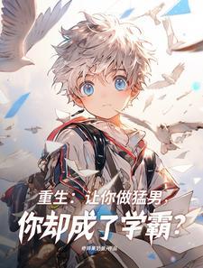 重生乡村猛男