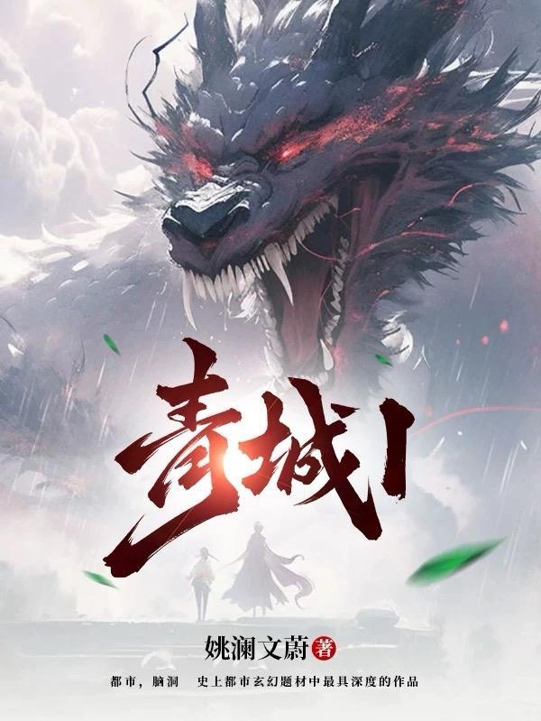 青城山下白素贞歌词