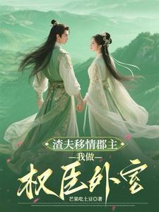 夫人的男人
