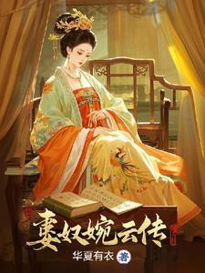 知乎被打入冷宫的皇后