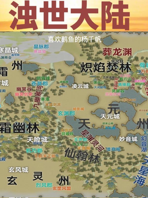 浊世为鬼