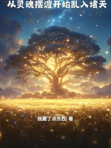 人在灵摆