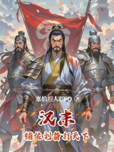 曹刘大战汉中