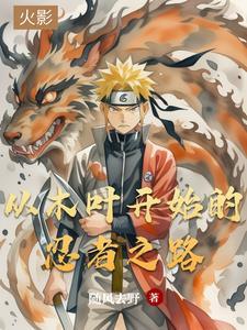 综闯荡漫游的那些年