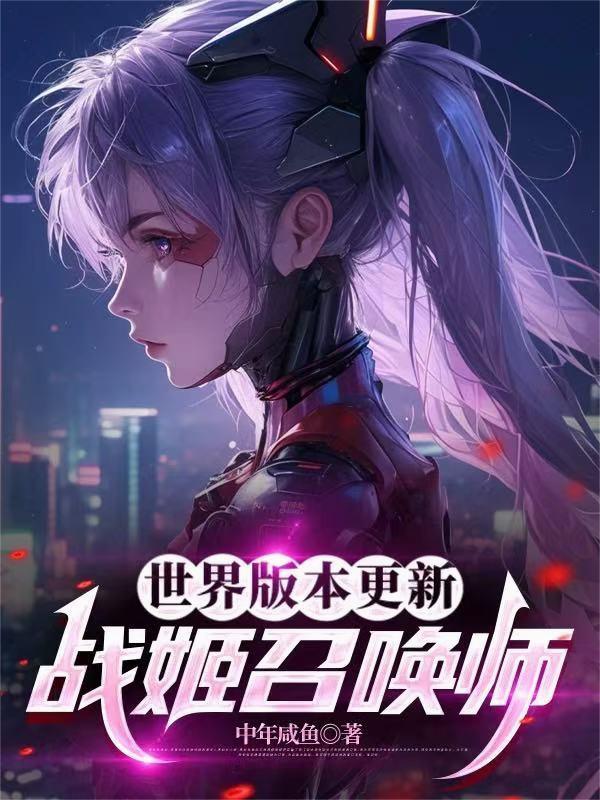 战姬召唤师