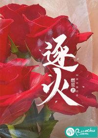 逐火十三英桀英文