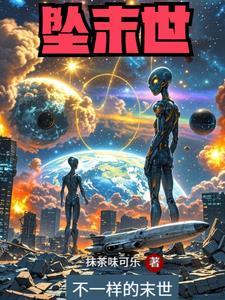 外星人吊打人类