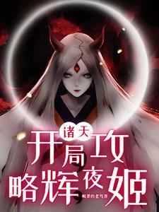 诸天复制系统