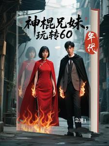 神棍是啥意思?
