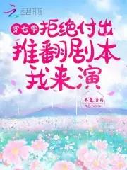 青梅竹马但是男主喜欢别人的女主还帮他追女配